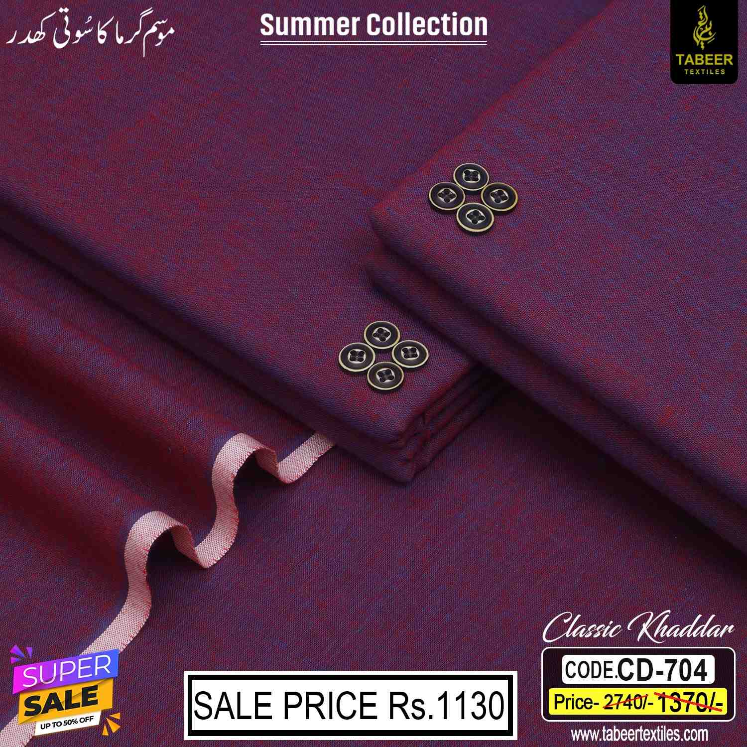 CD-704.jpg CLASSIC KHADDAR CD-704 - Image 1